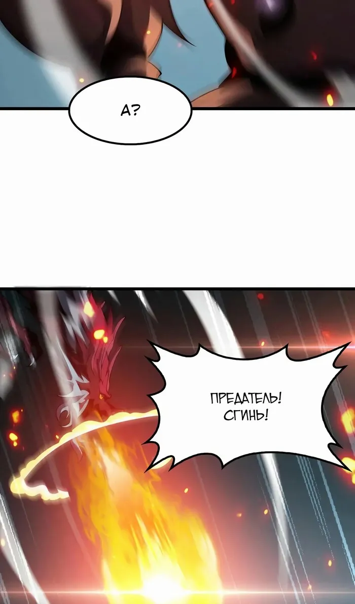 Страница 32 главы 49 манги Битва тысячи рас: Страж, оставшийся в тылу / Wo Tu Jin Wan Zu!