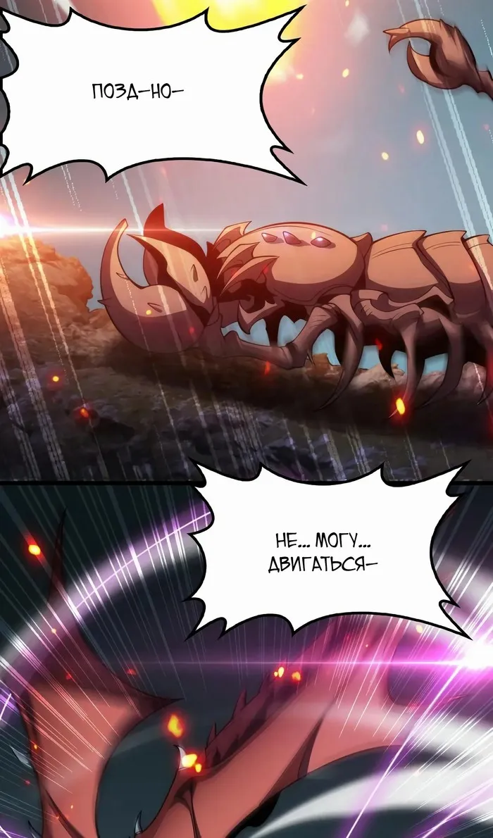 Страница 33 главы 49 манги Битва тысячи рас: Страж, оставшийся в тылу / Wo Tu Jin Wan Zu!