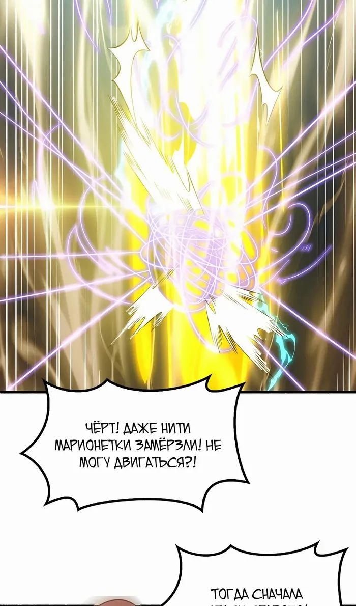 Страница 39 главы 49 манги Битва тысячи рас: Страж, оставшийся в тылу / Wo Tu Jin Wan Zu!