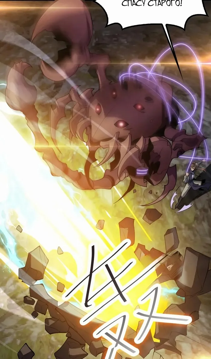 Страница 40 главы 49 манги Битва тысячи рас: Страж, оставшийся в тылу / Wo Tu Jin Wan Zu!