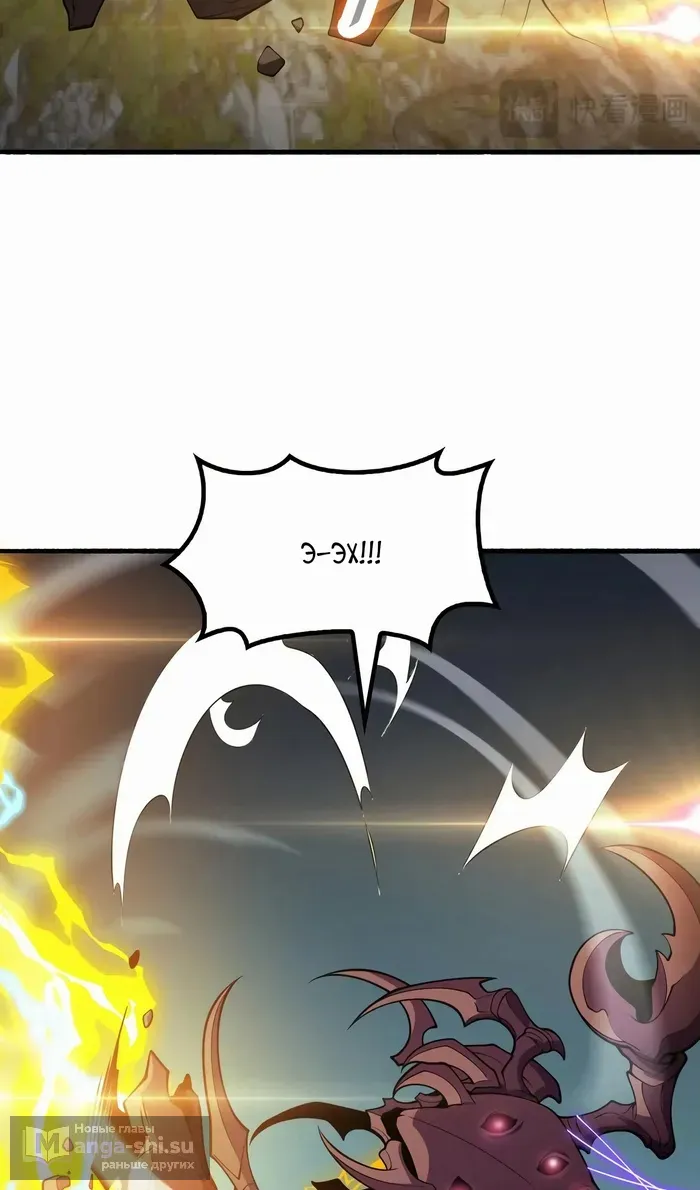Страница 41 главы 49 манги Битва тысячи рас: Страж, оставшийся в тылу / Wo Tu Jin Wan Zu!
