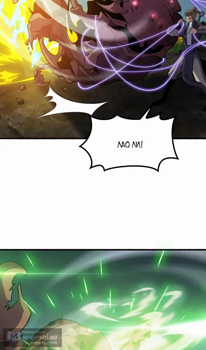 Страница 42 главы 49 манги Битва тысячи рас: Страж, оставшийся в тылу / Wo Tu Jin Wan Zu!