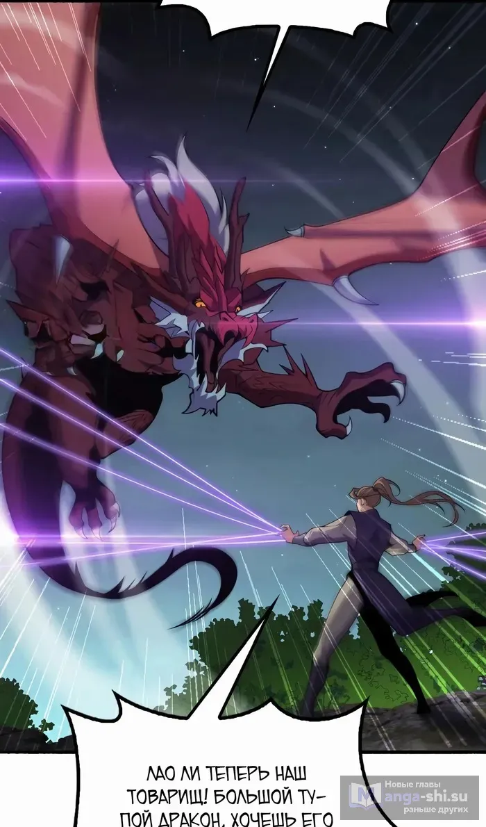 Страница 44 главы 49 манги Битва тысячи рас: Страж, оставшийся в тылу / Wo Tu Jin Wan Zu!