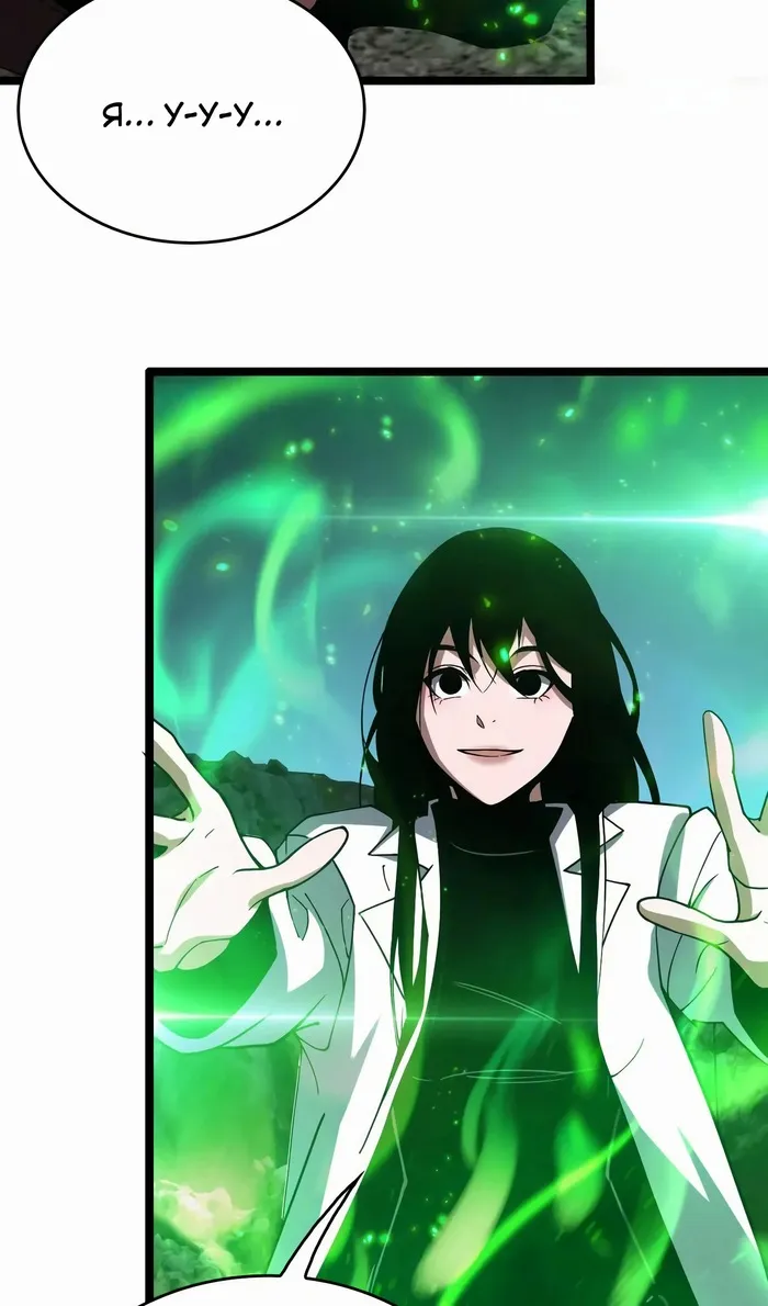 Страница 46 главы 49 манги Битва тысячи рас: Страж, оставшийся в тылу / Wo Tu Jin Wan Zu!