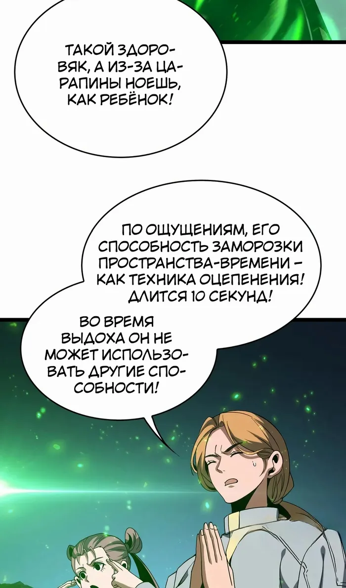 Страница 47 главы 49 манги Битва тысячи рас: Страж, оставшийся в тылу / Wo Tu Jin Wan Zu!