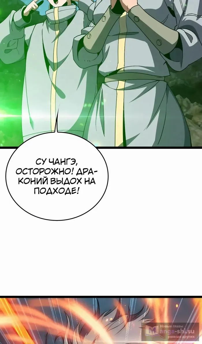 Страница 48 главы 49 манги Битва тысячи рас: Страж, оставшийся в тылу / Wo Tu Jin Wan Zu!