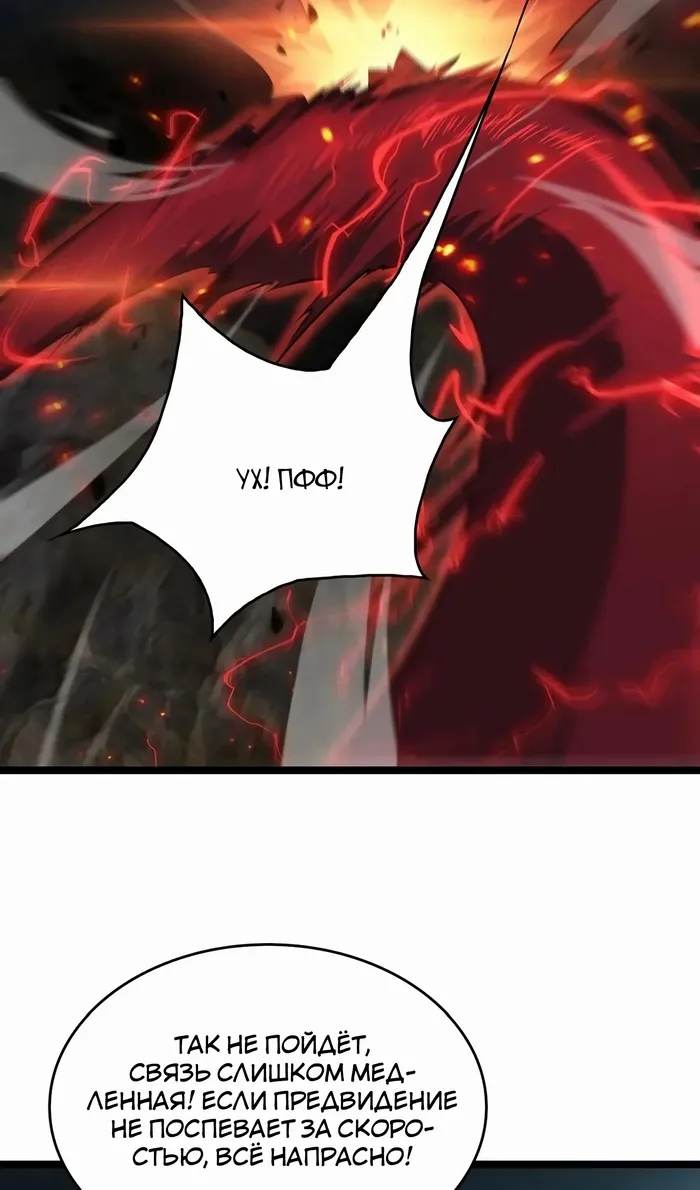 Страница 57 главы 49 манги Битва тысячи рас: Страж, оставшийся в тылу / Wo Tu Jin Wan Zu!