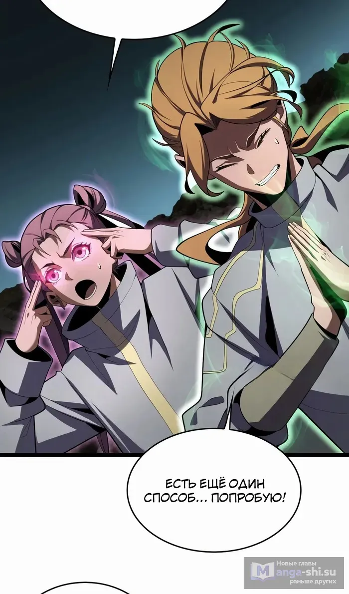 Страница 58 главы 49 манги Битва тысячи рас: Страж, оставшийся в тылу / Wo Tu Jin Wan Zu!
