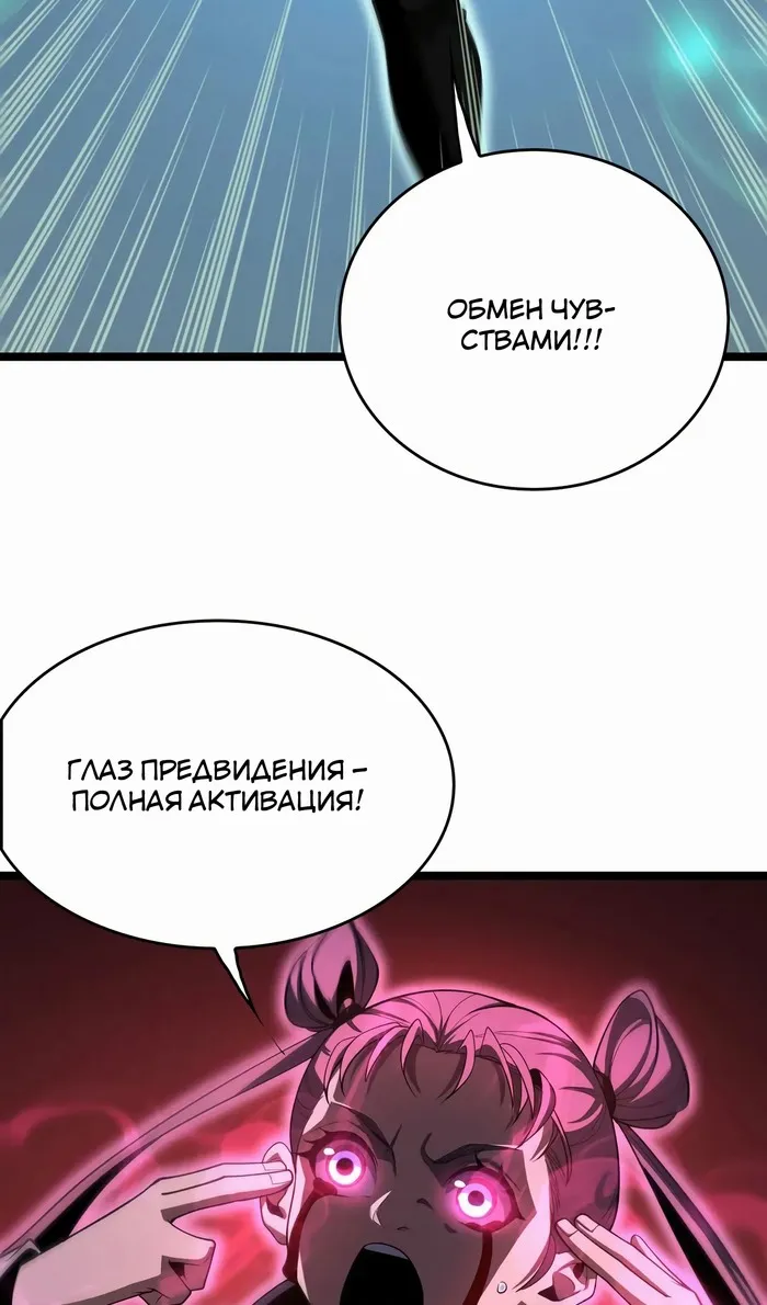 Страница 60 главы 49 манги Битва тысячи рас: Страж, оставшийся в тылу / Wo Tu Jin Wan Zu!