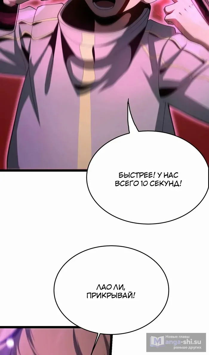 Страница 61 главы 49 манги Битва тысячи рас: Страж, оставшийся в тылу / Wo Tu Jin Wan Zu!