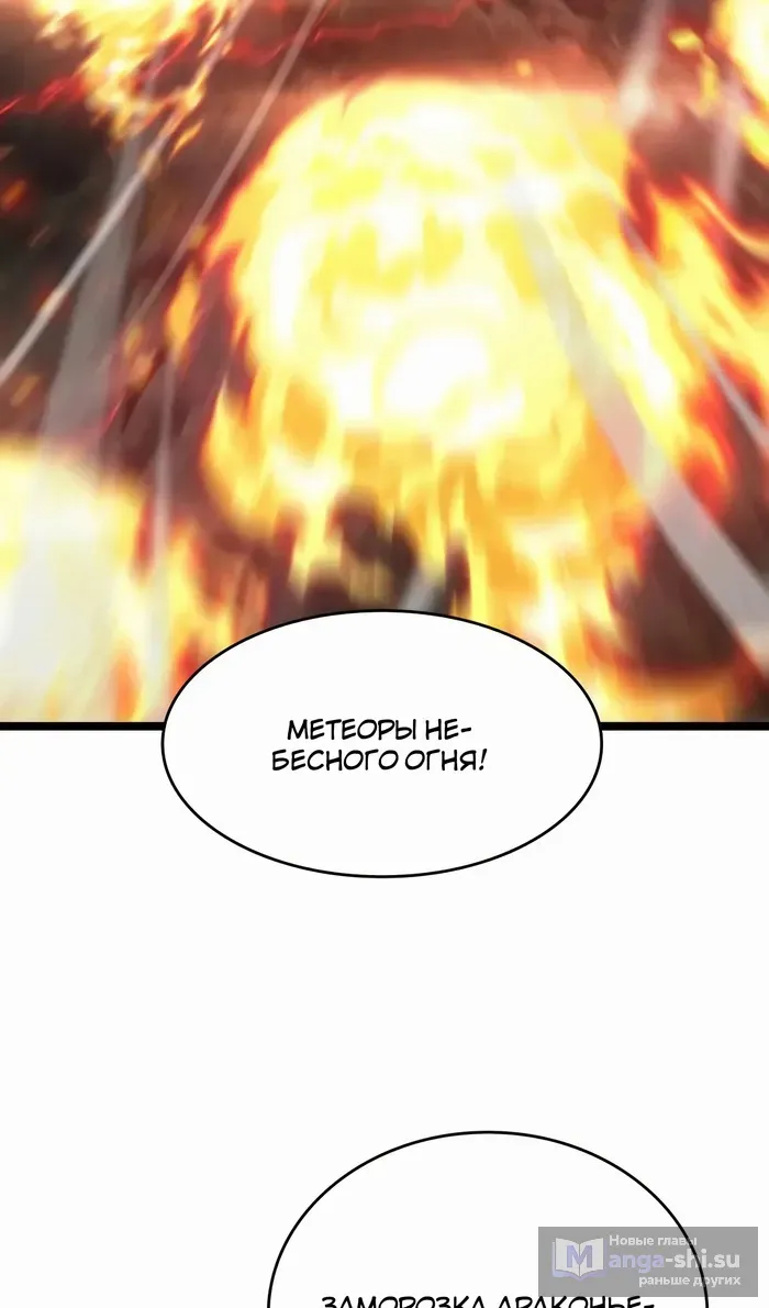 Страница 64 главы 49 манги Битва тысячи рас: Страж, оставшийся в тылу / Wo Tu Jin Wan Zu!