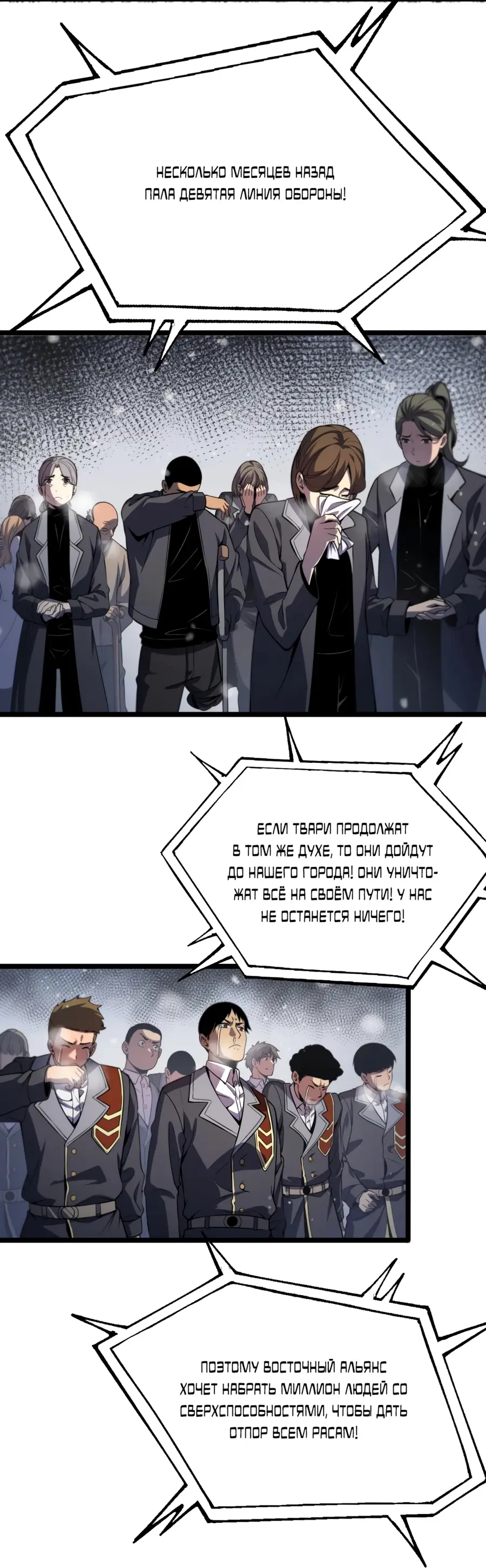 Страница 22 главы 1 манги Битва тысячи рас: Страж, оставшийся в тылу / Wo Tu Jin Wan Zu!