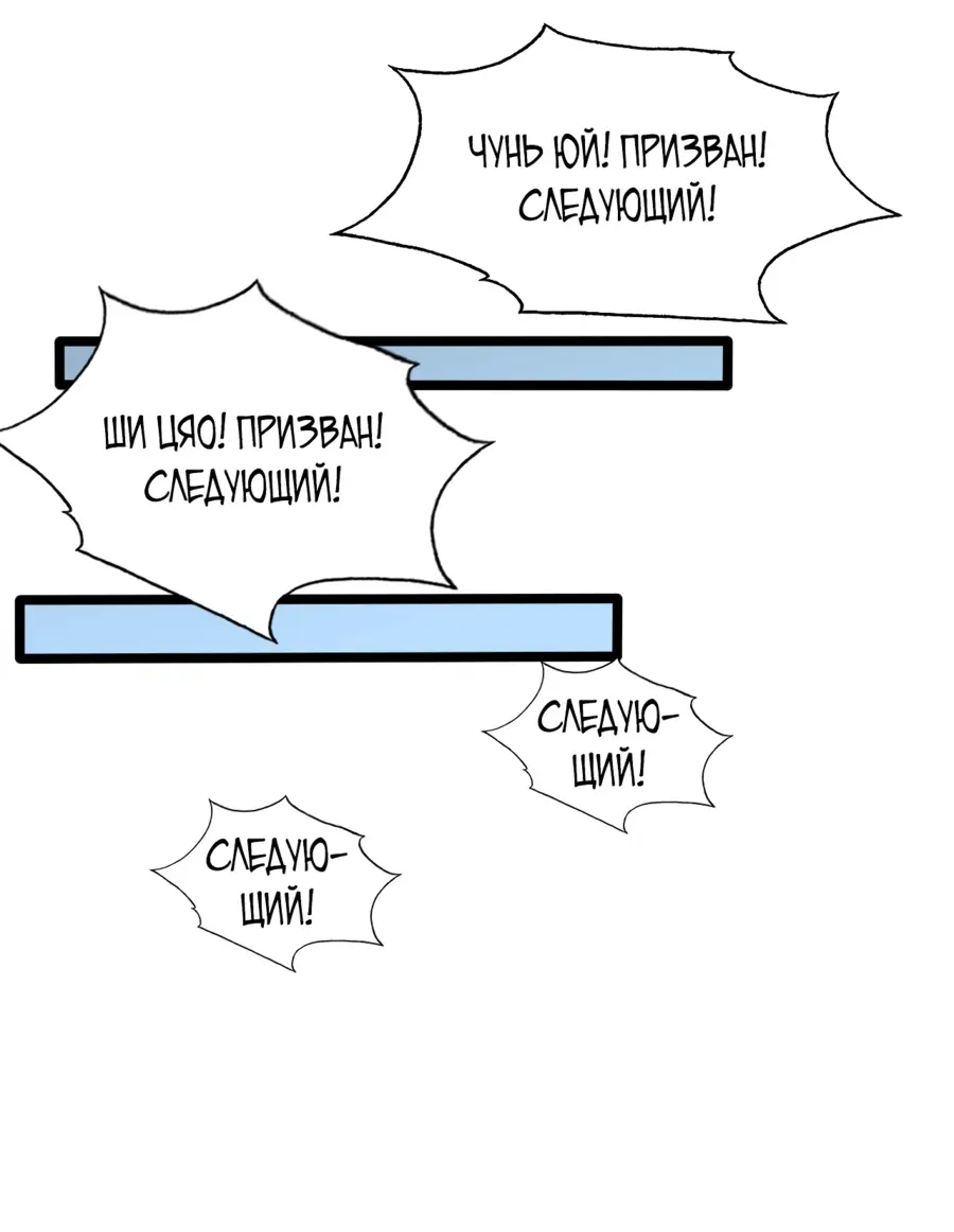 Страница 30 главы 1 манги Битва тысячи рас: Страж, оставшийся в тылу / Wo Tu Jin Wan Zu!