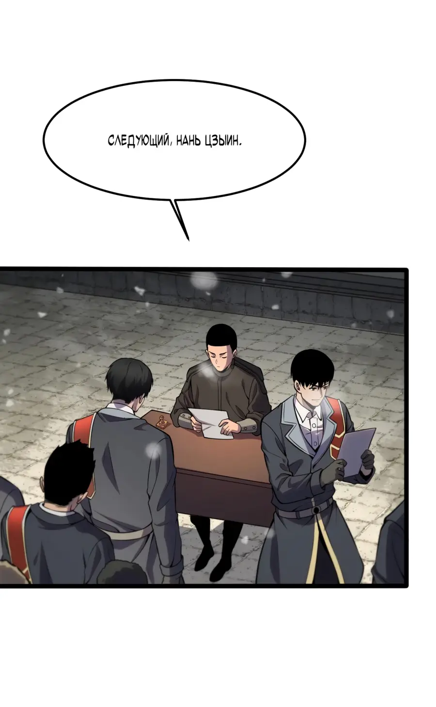 Страница 31 главы 1 манги Битва тысячи рас: Страж, оставшийся в тылу / Wo Tu Jin Wan Zu!