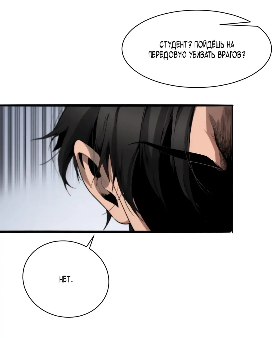 Страница 33 главы 1 манги Битва тысячи рас: Страж, оставшийся в тылу / Wo Tu Jin Wan Zu!