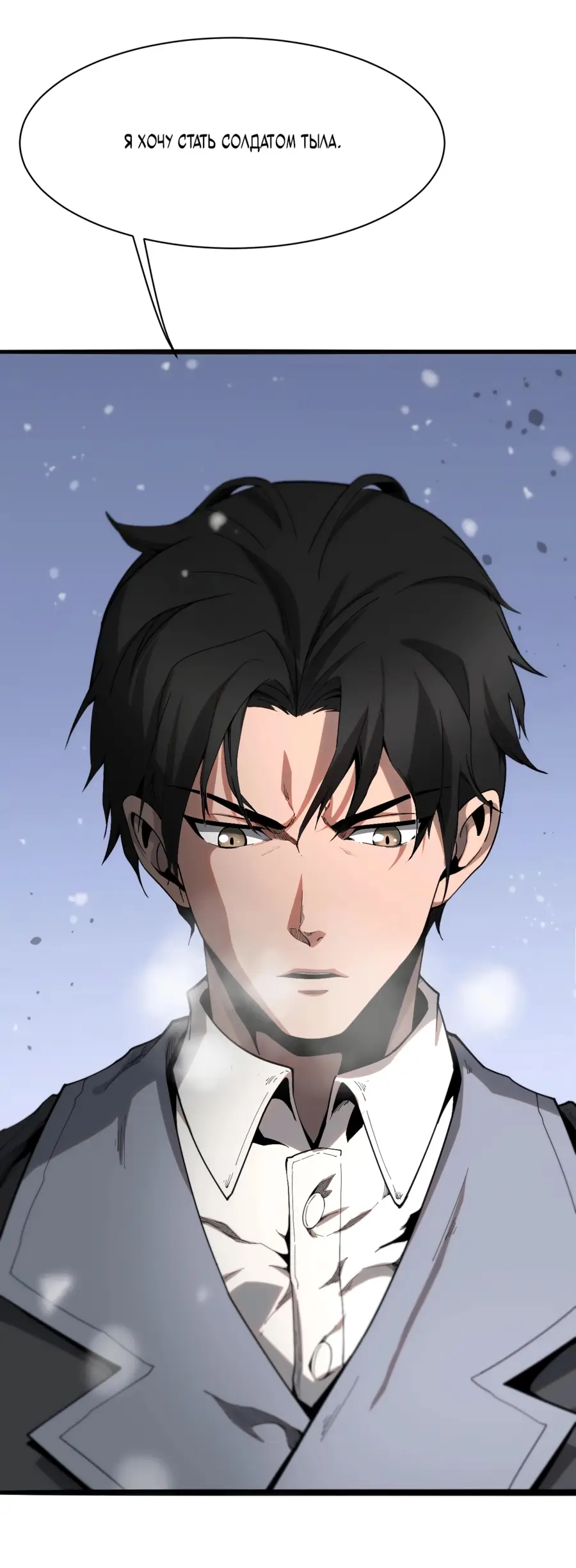 Страница 35 главы 1 манги Битва тысячи рас: Страж, оставшийся в тылу / Wo Tu Jin Wan Zu!