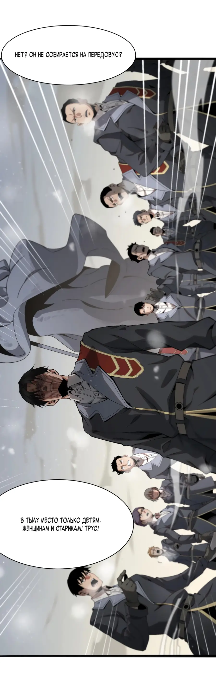 Страница 36 главы 1 манги Битва тысячи рас: Страж, оставшийся в тылу / Wo Tu Jin Wan Zu!