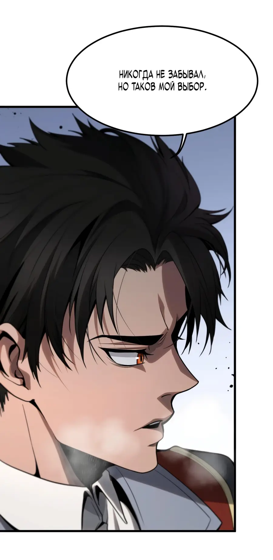 Страница 38 главы 1 манги Битва тысячи рас: Страж, оставшийся в тылу / Wo Tu Jin Wan Zu!