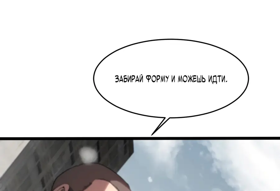 Страница 44 главы 1 манги Битва тысячи рас: Страж, оставшийся в тылу / Wo Tu Jin Wan Zu!