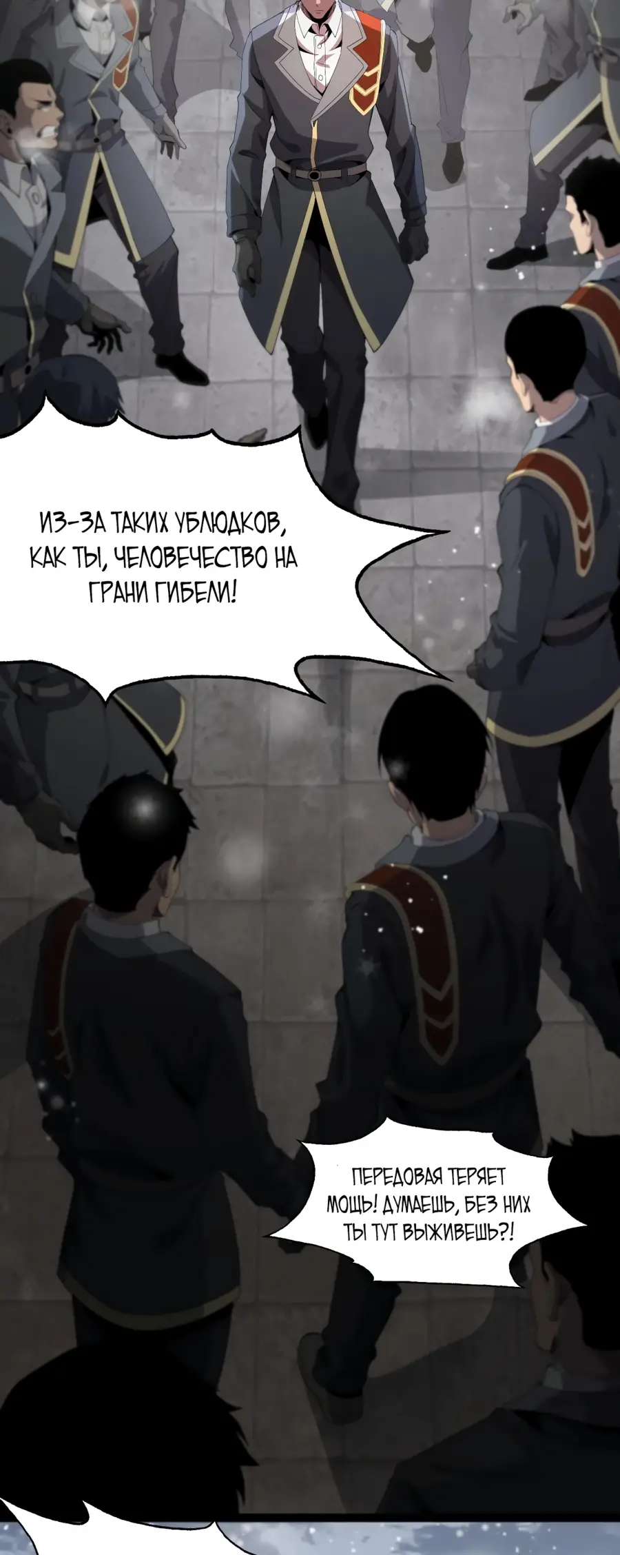 Страница 48 главы 1 манги Битва тысячи рас: Страж, оставшийся в тылу / Wo Tu Jin Wan Zu!