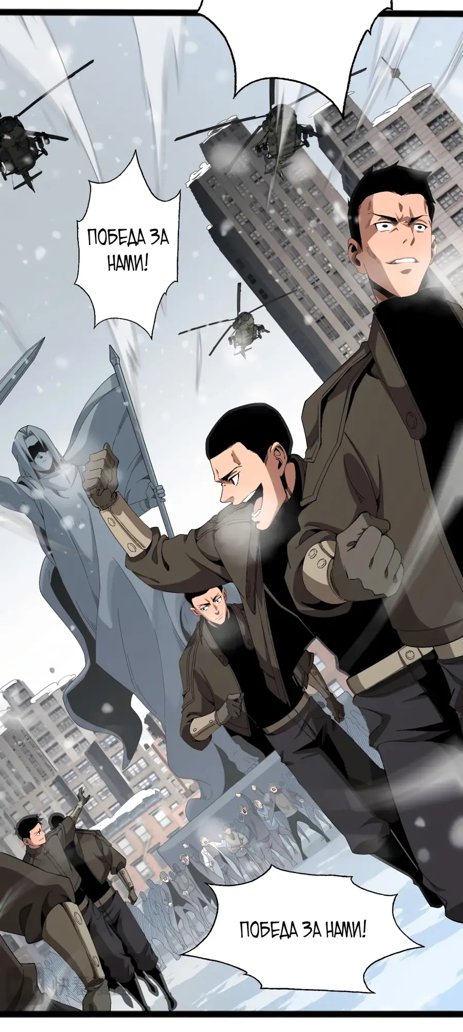 Страница 52 главы 1 манги Битва тысячи рас: Страж, оставшийся в тылу / Wo Tu Jin Wan Zu!