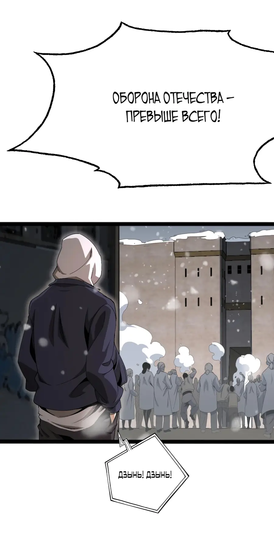 Страница 54 главы 1 манги Битва тысячи рас: Страж, оставшийся в тылу / Wo Tu Jin Wan Zu!