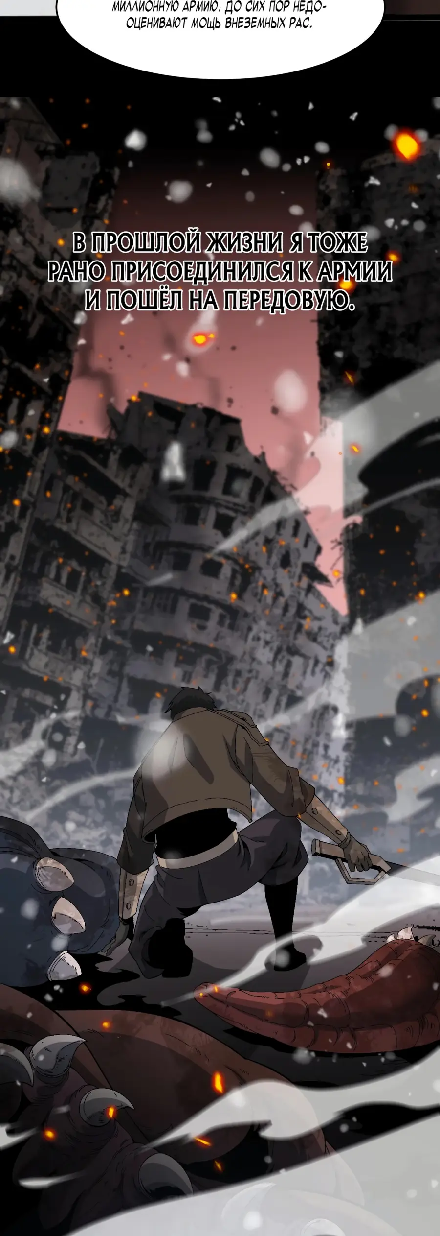 Страница 60 главы 1 манги Битва тысячи рас: Страж, оставшийся в тылу / Wo Tu Jin Wan Zu!