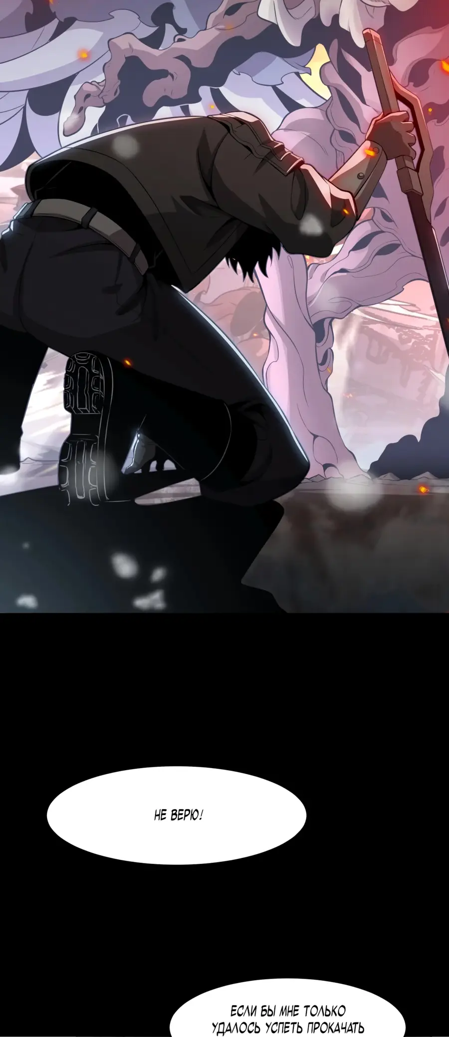 Страница 66 главы 1 манги Битва тысячи рас: Страж, оставшийся в тылу / Wo Tu Jin Wan Zu!