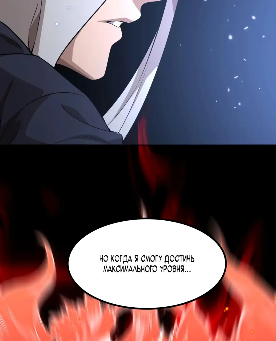 Страница 75 главы 1 манги Битва тысячи рас: Страж, оставшийся в тылу / Wo Tu Jin Wan Zu!