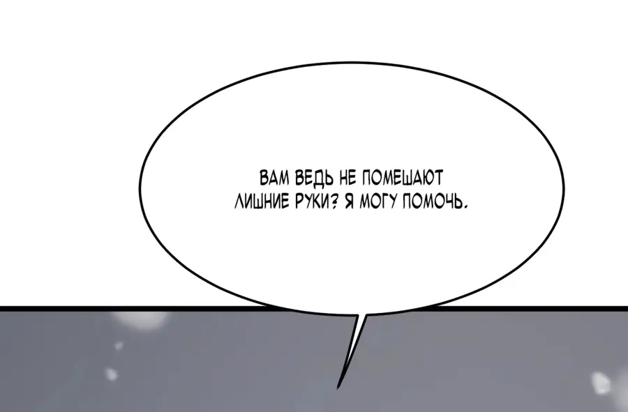 Страница 87 главы 1 манги Битва тысячи рас: Страж, оставшийся в тылу / Wo Tu Jin Wan Zu!