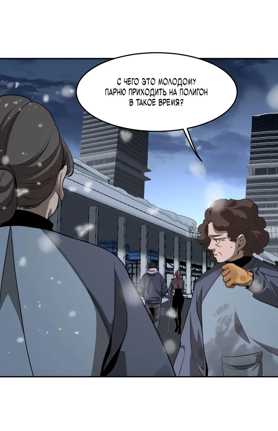 Страница 91 главы 1 манги Битва тысячи рас: Страж, оставшийся в тылу / Wo Tu Jin Wan Zu!