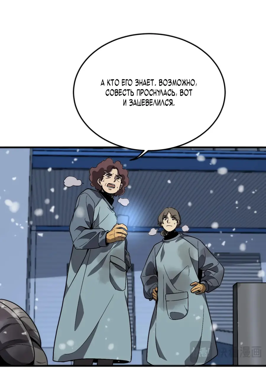 Страница 96 главы 1 манги Битва тысячи рас: Страж, оставшийся в тылу / Wo Tu Jin Wan Zu!