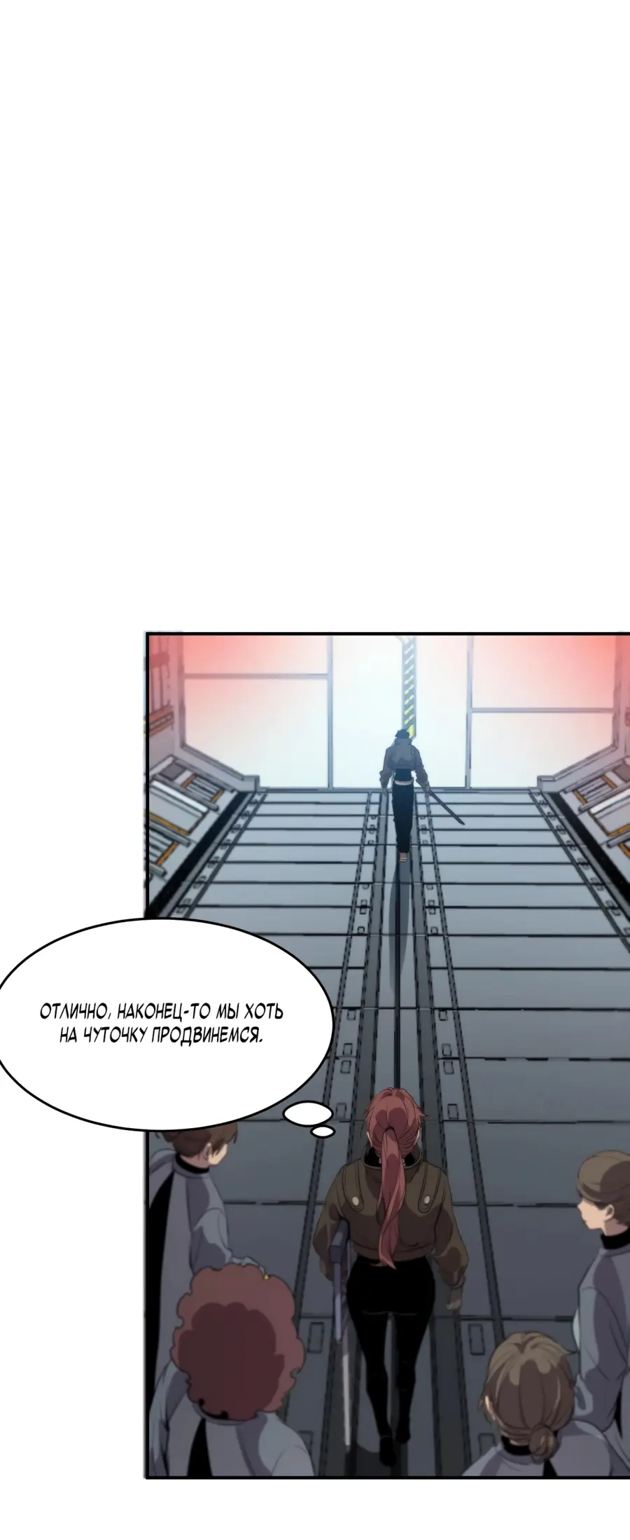 Страница 103 главы 1 манги Битва тысячи рас: Страж, оставшийся в тылу / Wo Tu Jin Wan Zu!