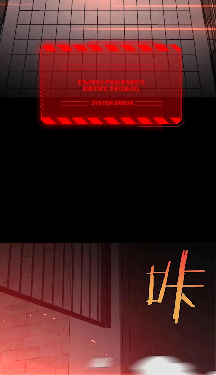 Страница 112 главы 1 манги Битва тысячи рас: Страж, оставшийся в тылу / Wo Tu Jin Wan Zu!