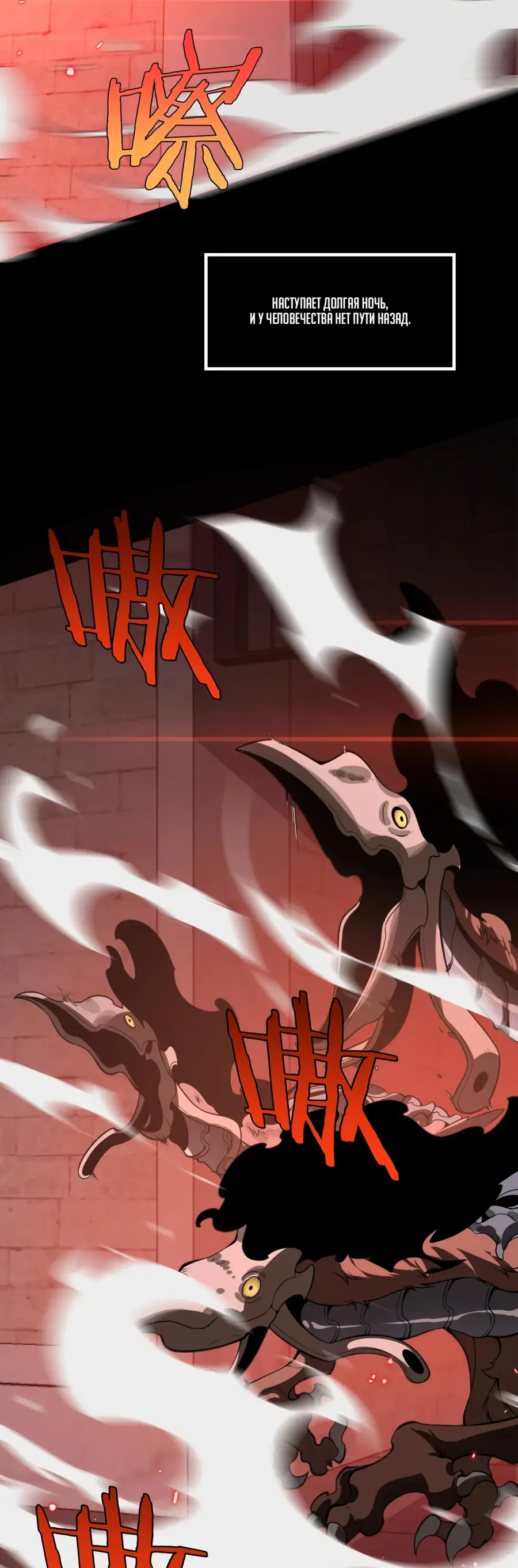 Страница 113 главы 1 манги Битва тысячи рас: Страж, оставшийся в тылу / Wo Tu Jin Wan Zu!