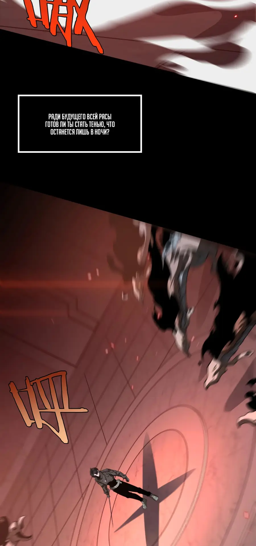 Страница 114 главы 1 манги Битва тысячи рас: Страж, оставшийся в тылу / Wo Tu Jin Wan Zu!