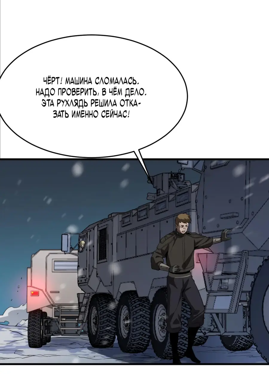 Страница 30 главы 3 манги Битва тысячи рас: Страж, оставшийся в тылу / Wo Tu Jin Wan Zu!