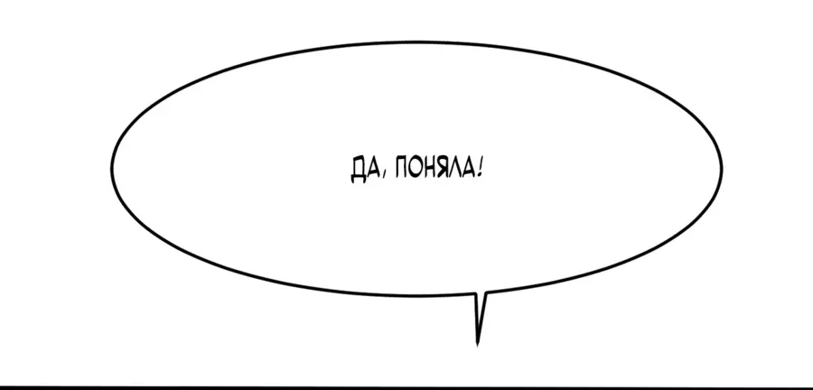 Страница 56 главы 3 манги Битва тысячи рас: Страж, оставшийся в тылу / Wo Tu Jin Wan Zu!