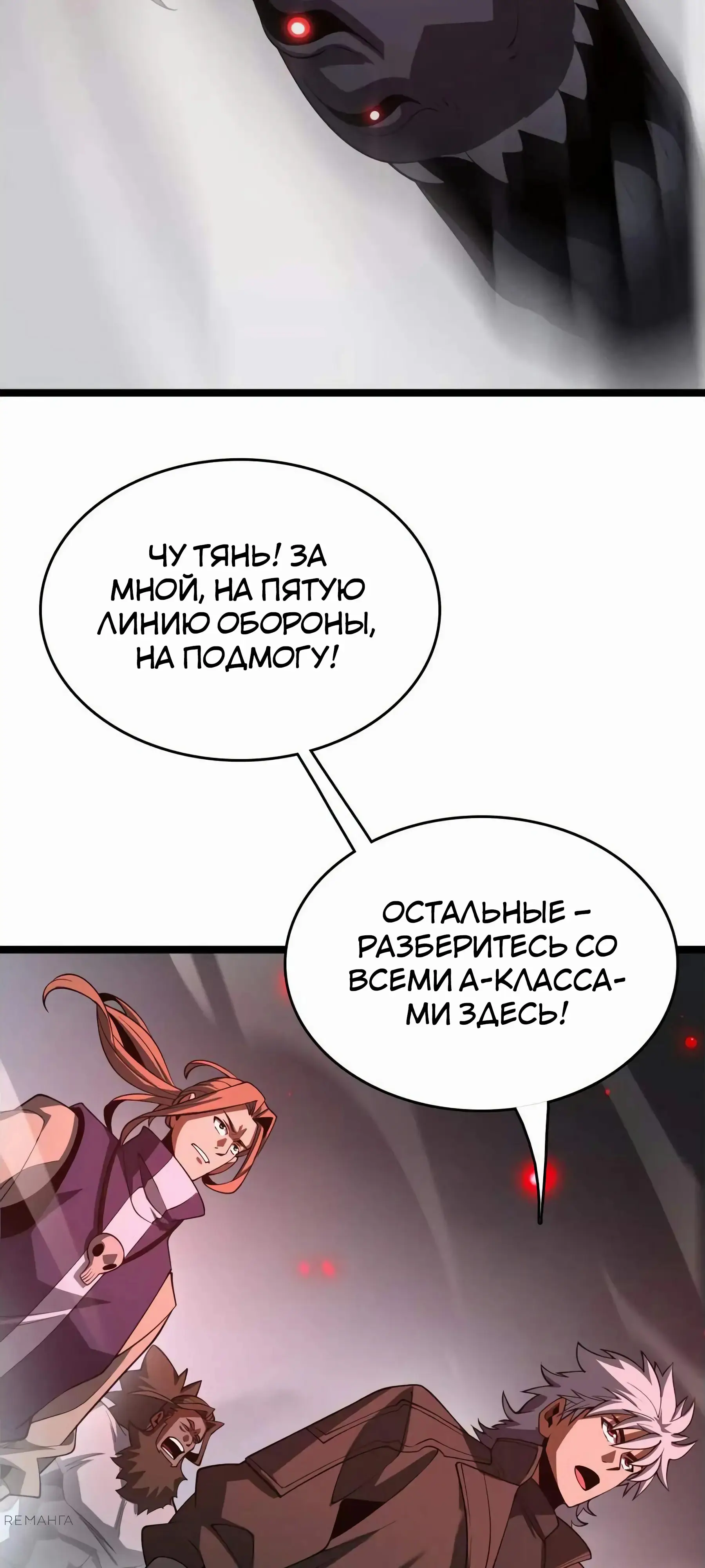 Страница 50 главы 39 манги Битва тысячи рас: Страж, оставшийся в тылу / Wo Tu Jin Wan Zu!