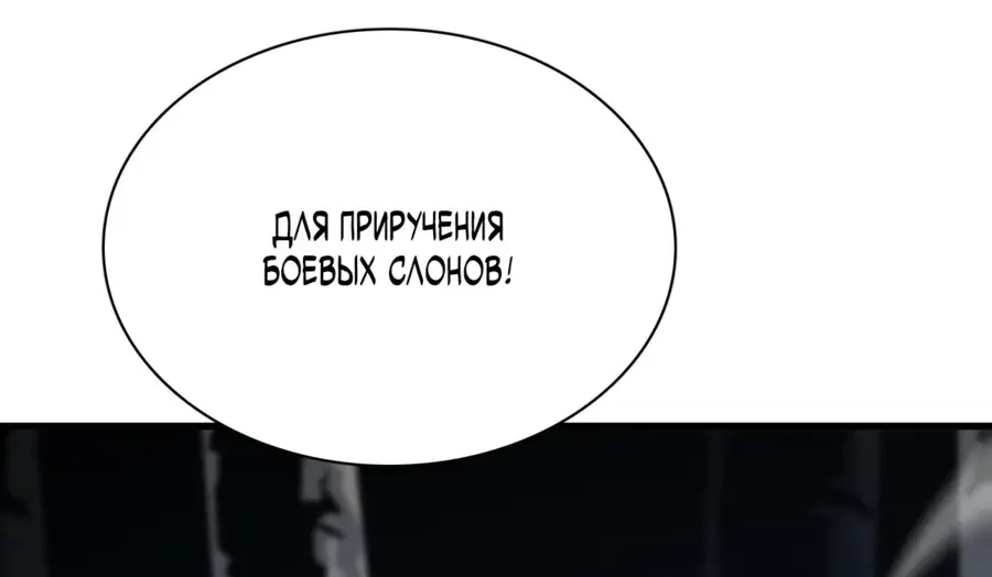 Страница 9 главы 14 манги Битва тысячи рас: Страж, оставшийся в тылу / Wo Tu Jin Wan Zu!