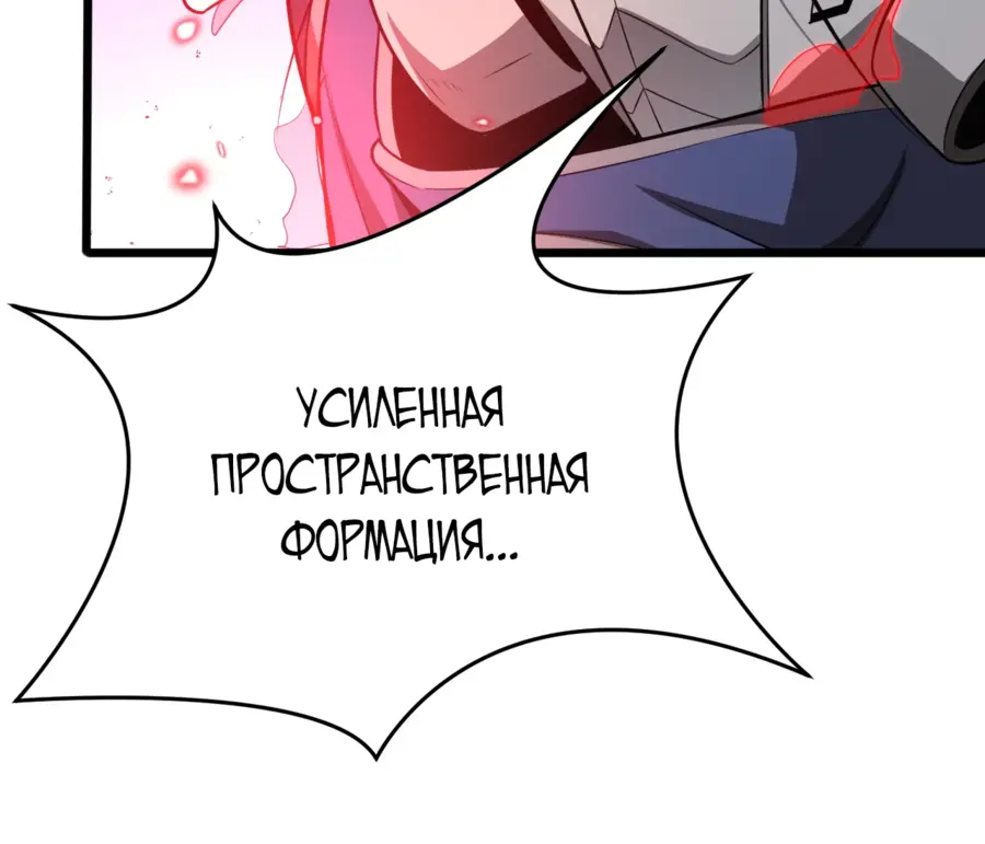 Страница 21 главы 22 манги Битва тысячи рас: Страж, оставшийся в тылу / Wo Tu Jin Wan Zu!