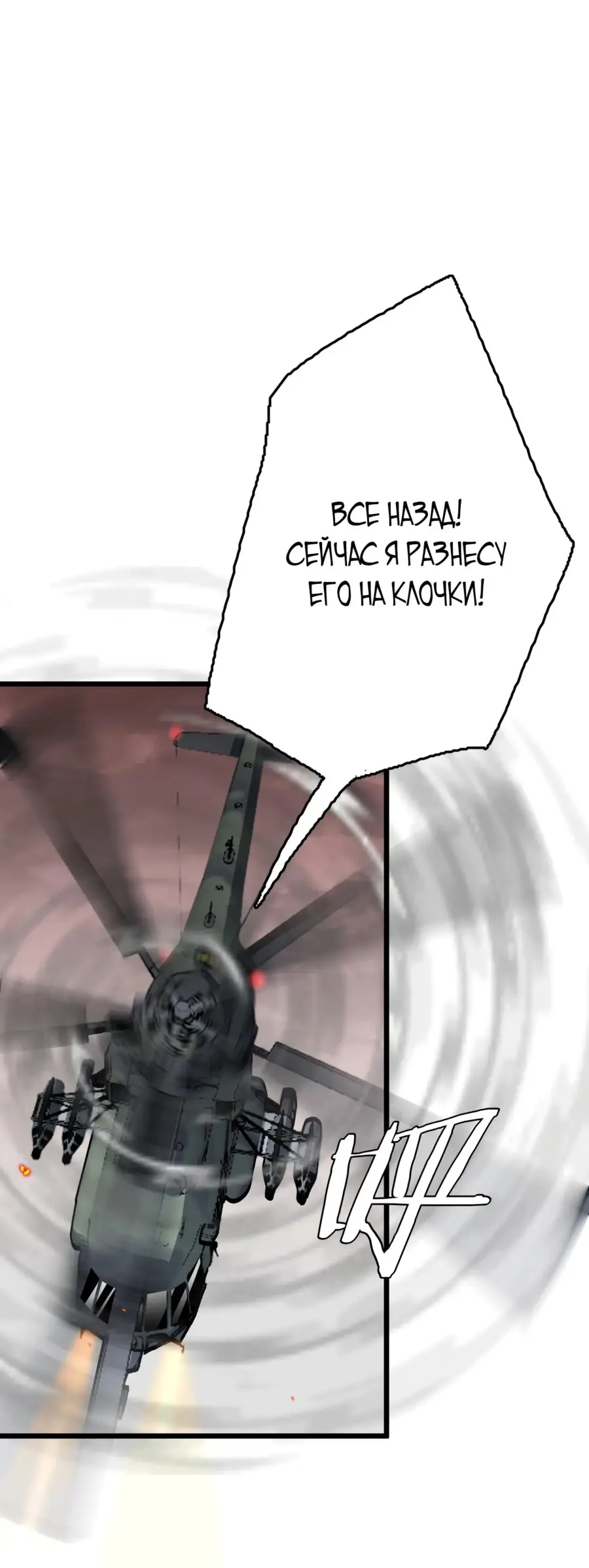 Страница 27 главы 25 манги Битва тысячи рас: Страж, оставшийся в тылу / Wo Tu Jin Wan Zu!