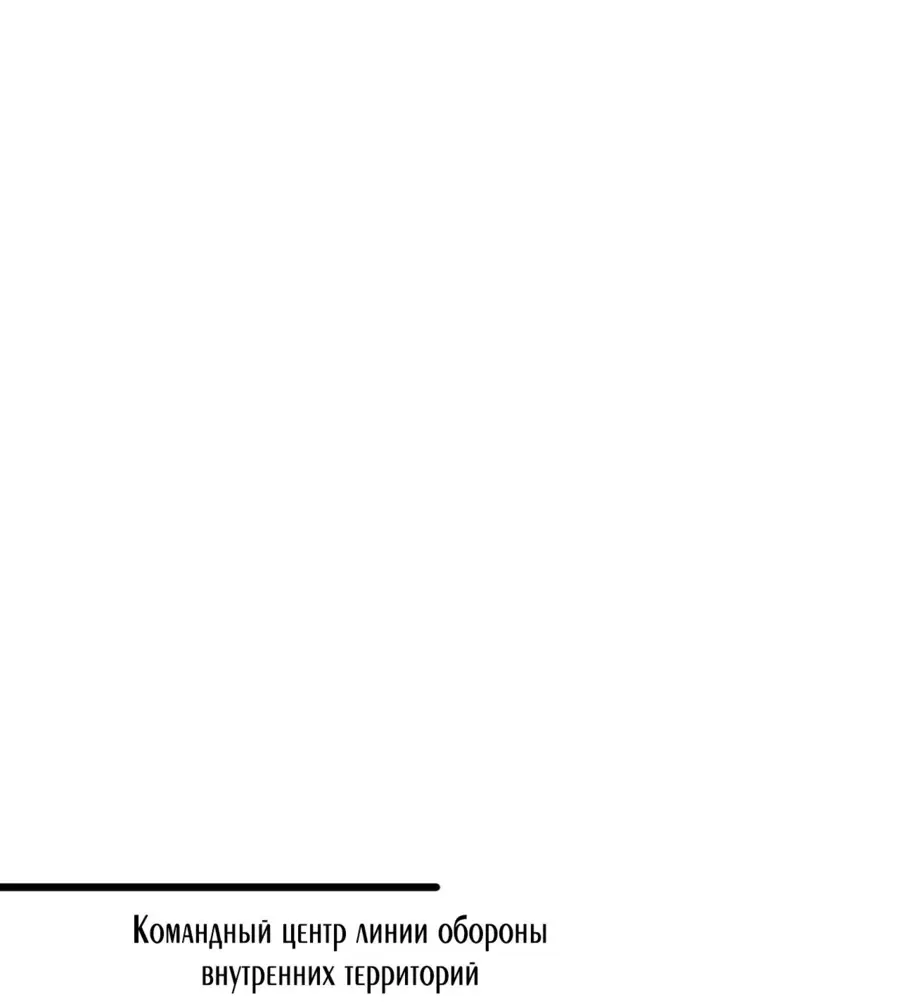 Страница 53 главы 25 манги Битва тысячи рас: Страж, оставшийся в тылу / Wo Tu Jin Wan Zu!