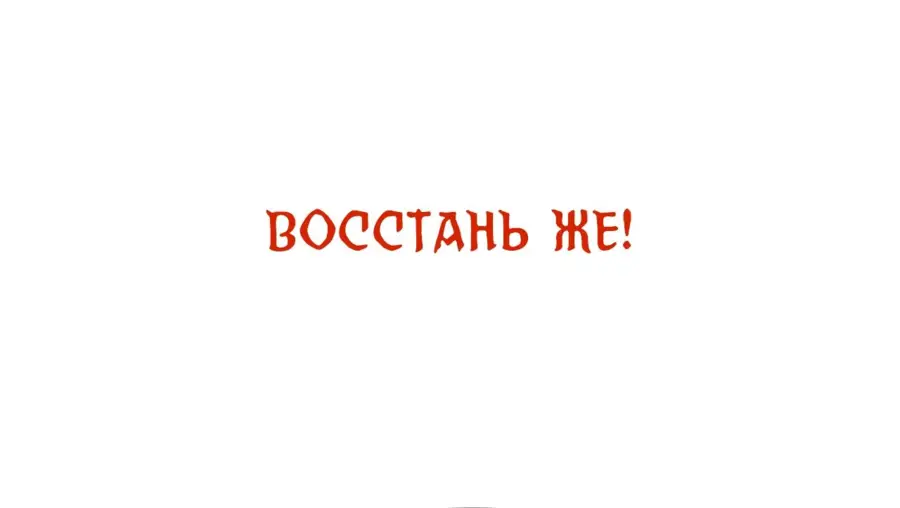 Страница 60 главы 26 манги Битва тысячи рас: Страж, оставшийся в тылу / Wo Tu Jin Wan Zu!