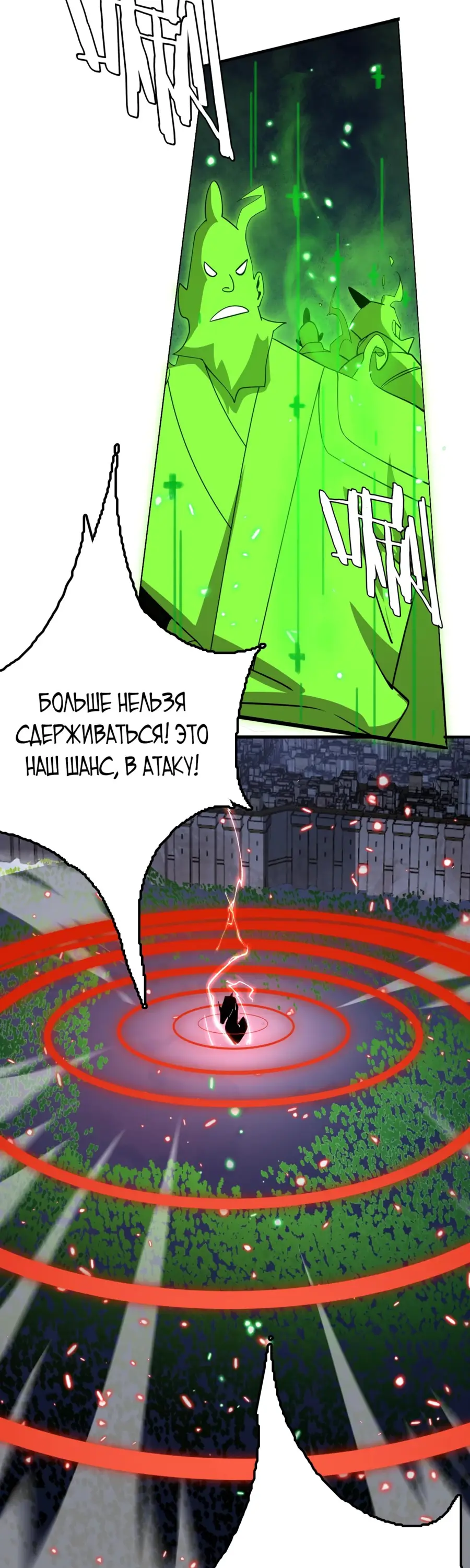 Страница 64 главы 26 манги Битва тысячи рас: Страж, оставшийся в тылу / Wo Tu Jin Wan Zu!