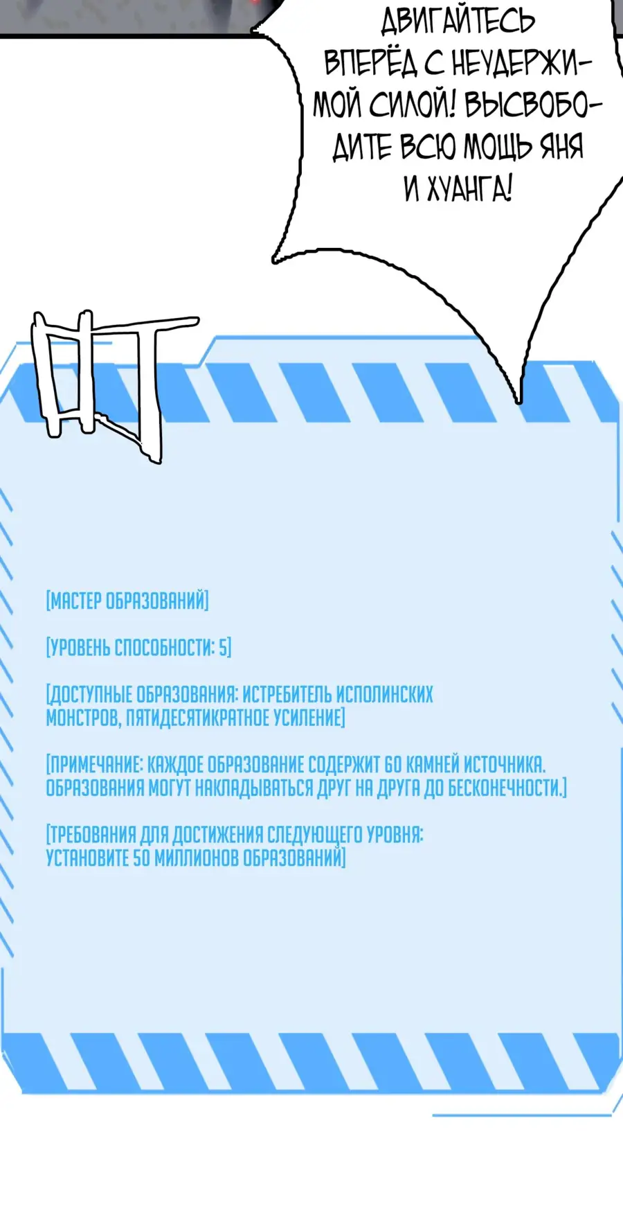 Страница 65 главы 26 манги Битва тысячи рас: Страж, оставшийся в тылу / Wo Tu Jin Wan Zu!