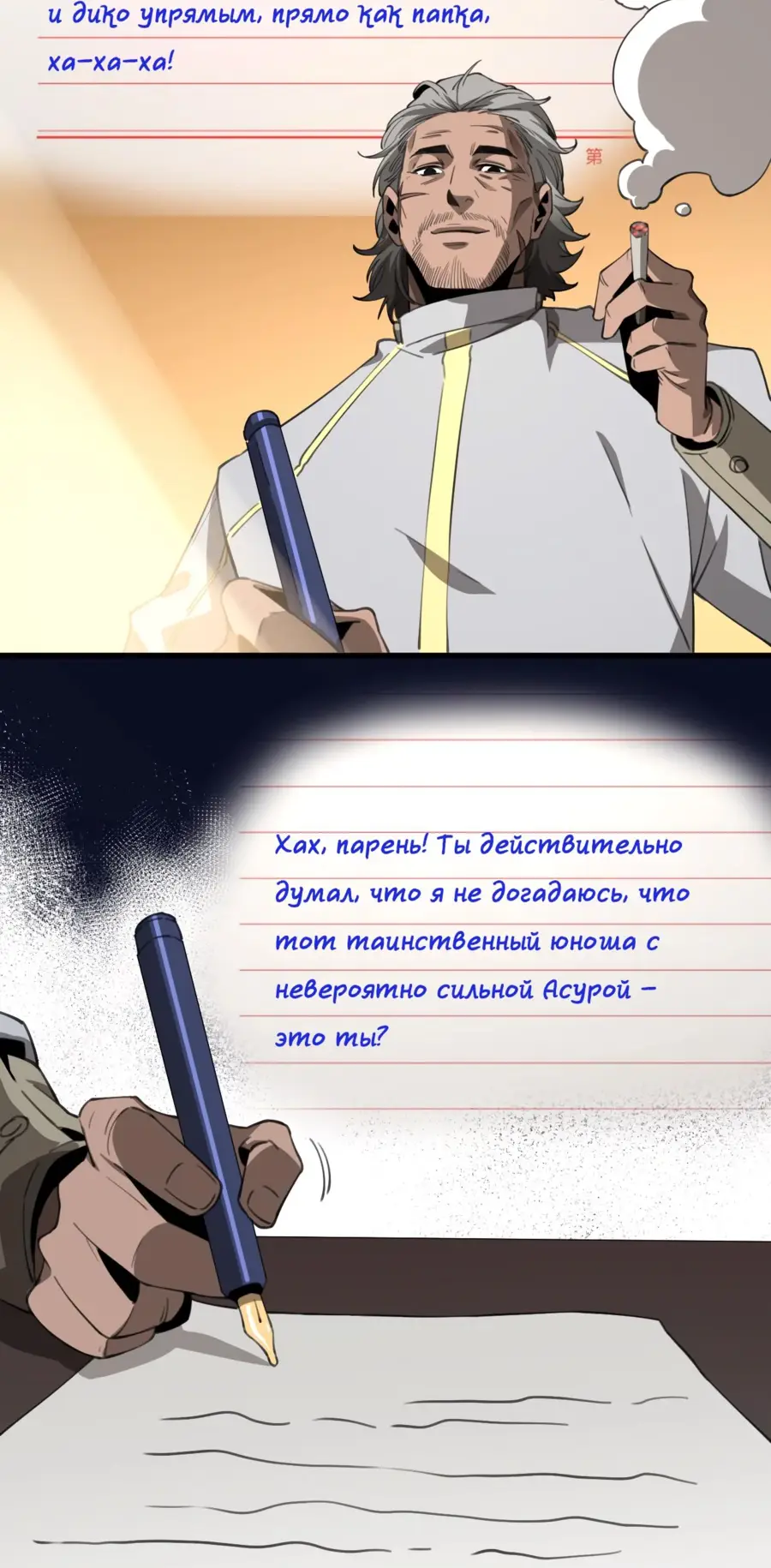 Страница 4 главы 15 манги Битва тысячи рас: Страж, оставшийся в тылу / Wo Tu Jin Wan Zu!
