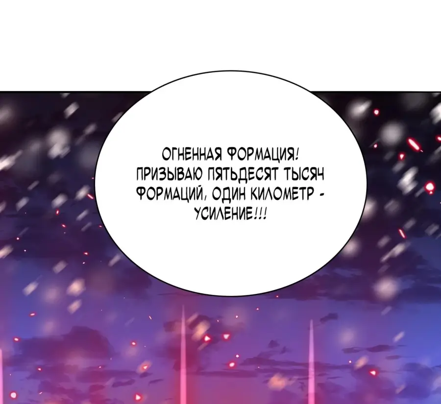 Страница 27 главы 15 манги Битва тысячи рас: Страж, оставшийся в тылу / Wo Tu Jin Wan Zu!