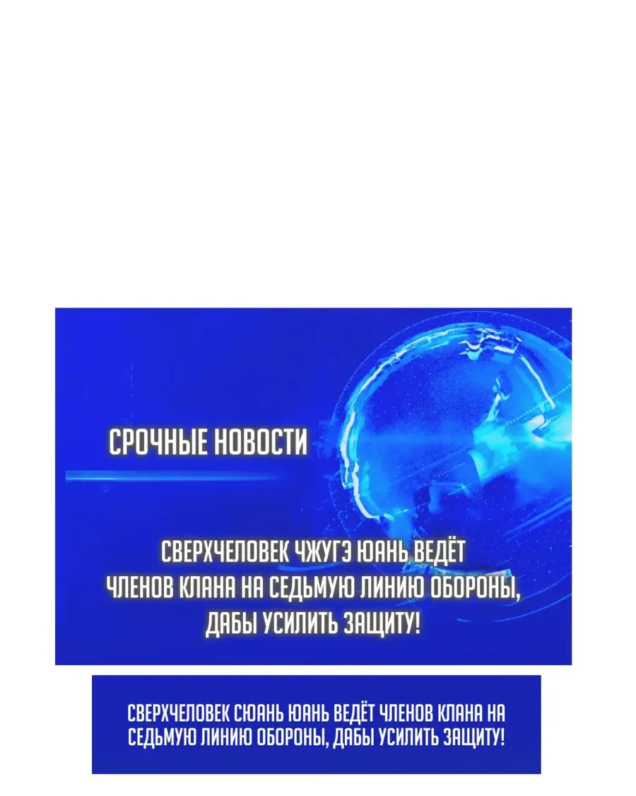 Страница 27 главы 23 манги Битва тысячи рас: Страж, оставшийся в тылу / Wo Tu Jin Wan Zu!