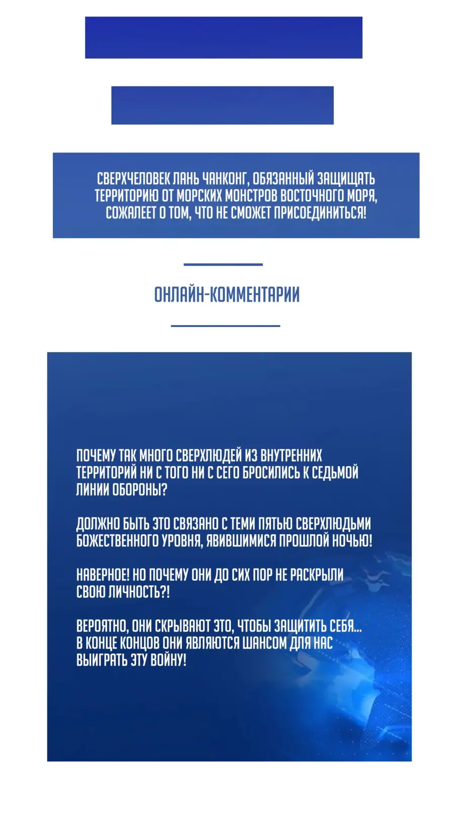 Страница 28 главы 23 манги Битва тысячи рас: Страж, оставшийся в тылу / Wo Tu Jin Wan Zu!